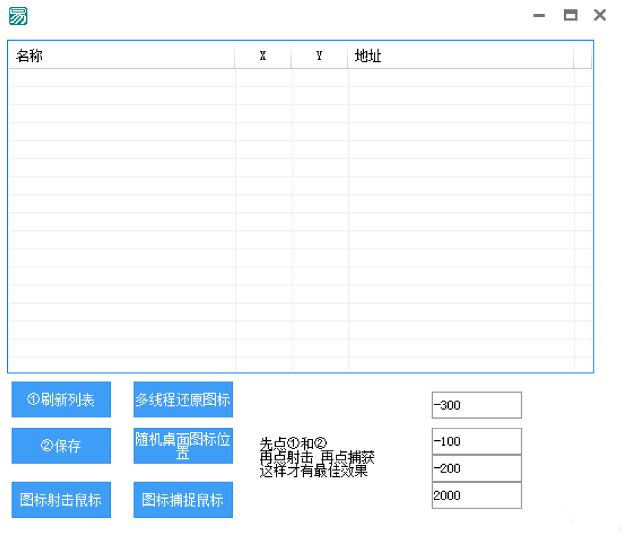 【易语言】桌面图标捕捉鼠标游戏_动画框演示-小编推荐,【易语言】桌面图标捕捉鼠标游戏_动画框演示,【易语言】桌面图标捕捉鼠标游戏,第3张