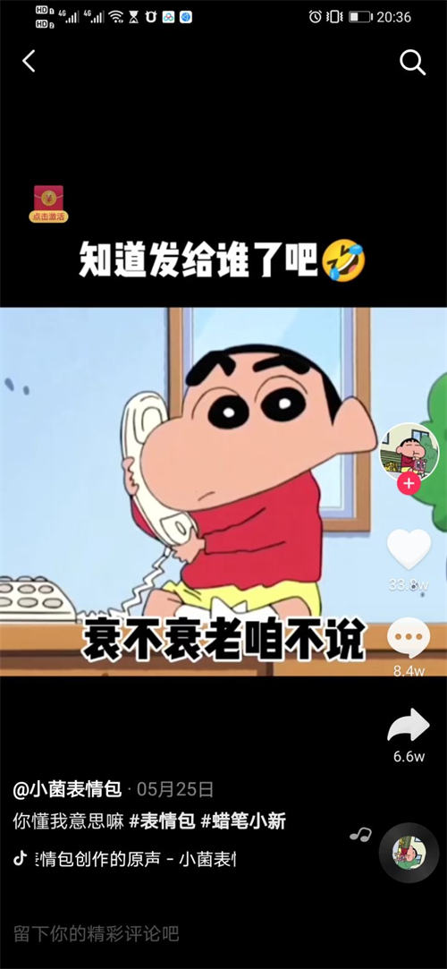 如何用10分钟做出一个表情包视频-小编推荐