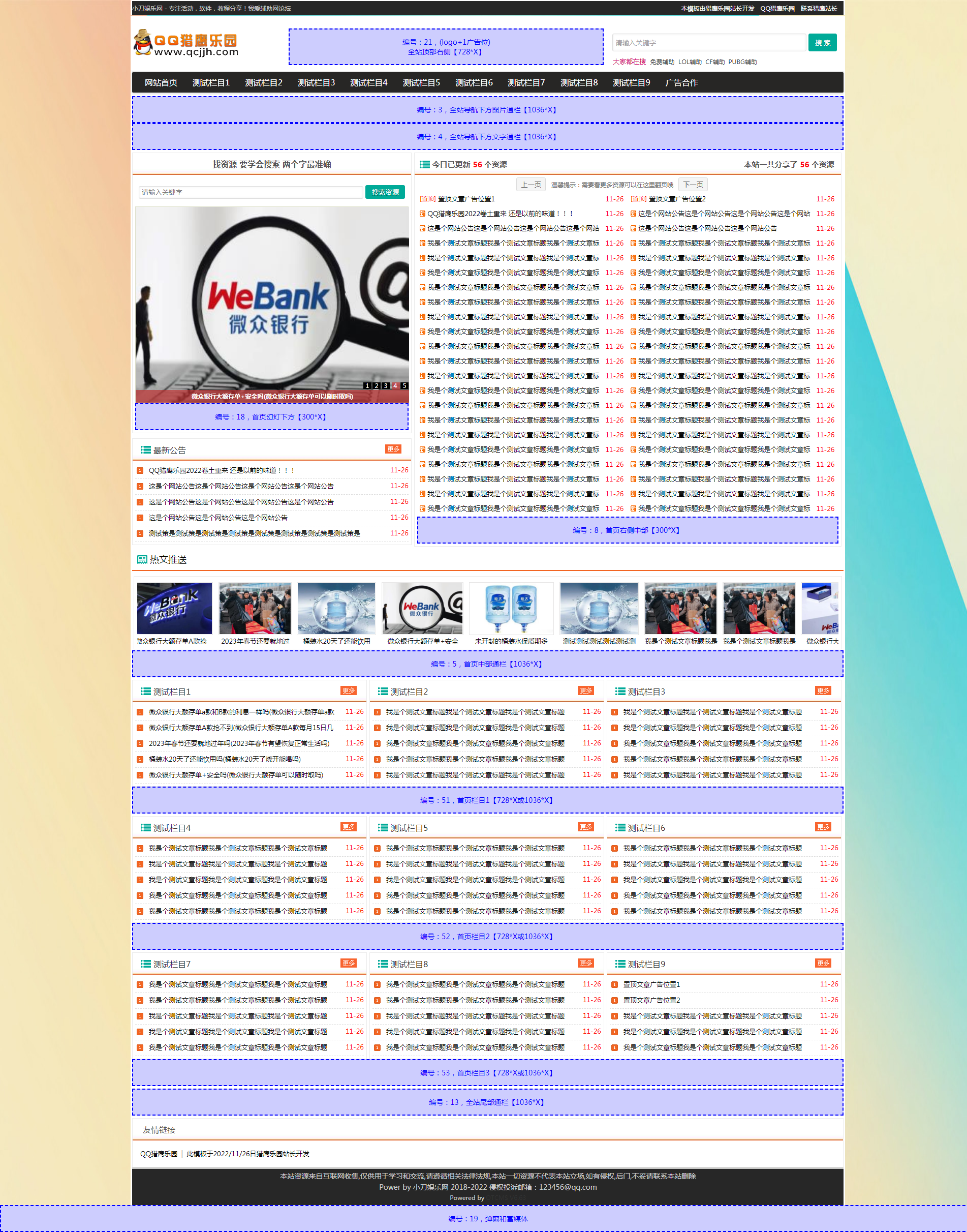小k首发 网钛系统精仿emlog某主题开源模板-小编推荐