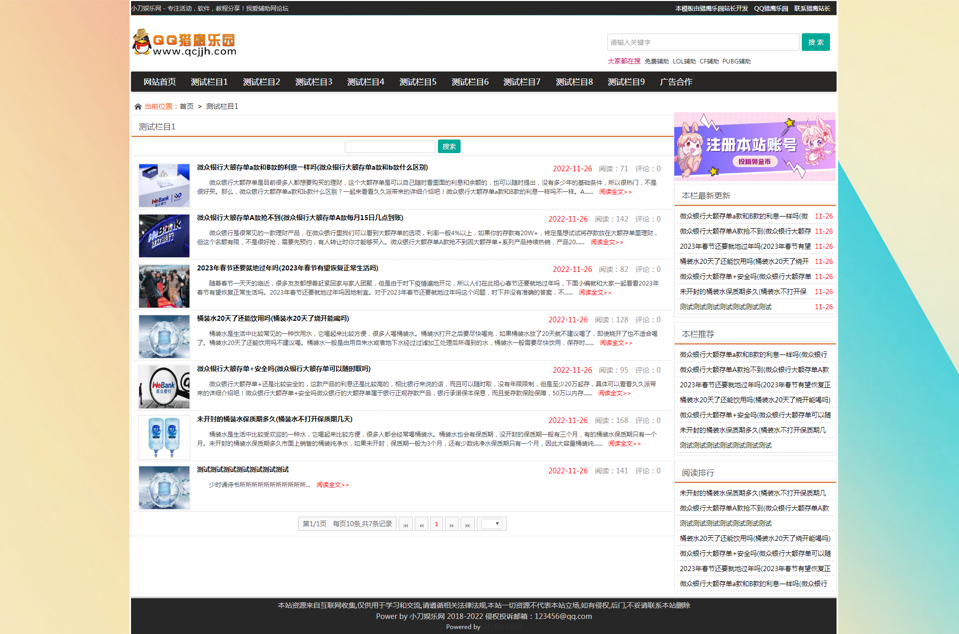 小k首发 网钛系统精仿emlog某主题开源模板-小编推荐