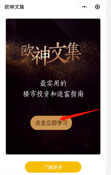 K网独家首发价值8k的电子书小程序源码-小编推荐