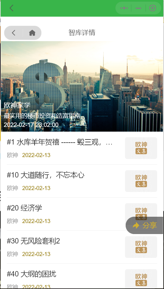 K网独家首发价值8k的电子书小程序源码-小编推荐