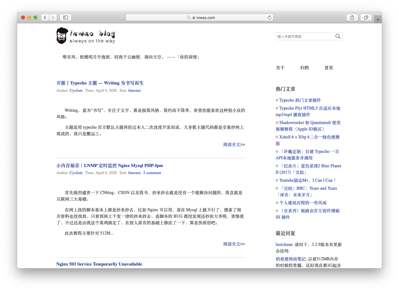 【typecho主题】Writing 为书写而生-小编推荐