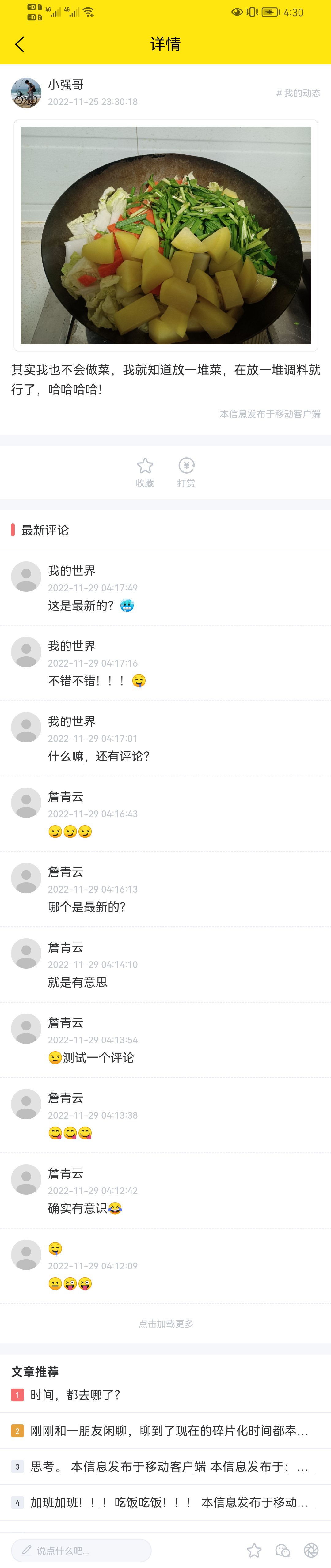 wordpress 全断小程序源码-小编推荐