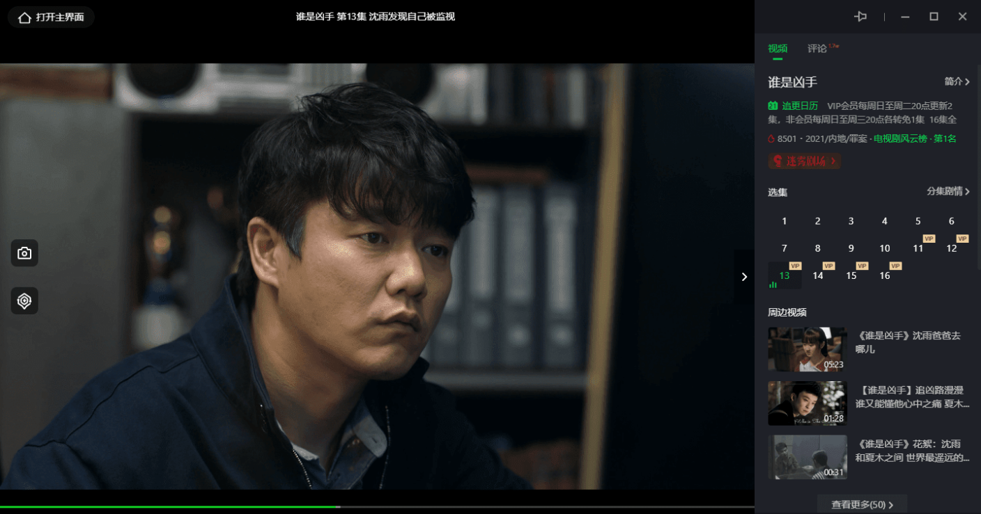 爱奇艺v9.11.169.6503绿色去广告版-小编推荐