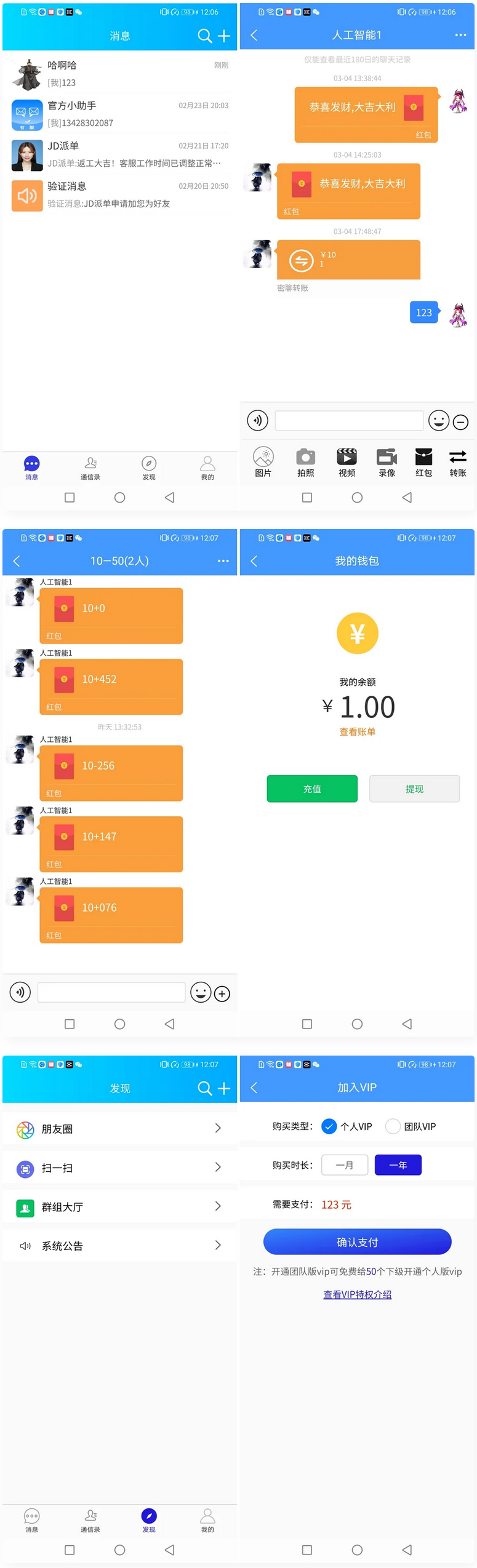 Uniapp全源可二开即时通讯APP/IM聊天APP/社交APP-小编推荐
