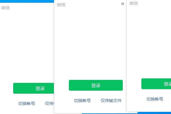 微信Windows版 v3.8.1.14 多开&消息防撤回正式版绿色版（12.2更新）-小编推荐,微信Windows版 v3.8.1.14 多开&消息防撤回正式版绿色版（12.2更新）,微信Windows版 v3.8.1.14 多开&,消息防撤回正式版绿色版（12.2更新）,第2张