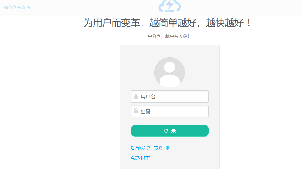 闪客网盘修复版源码-小编推荐
