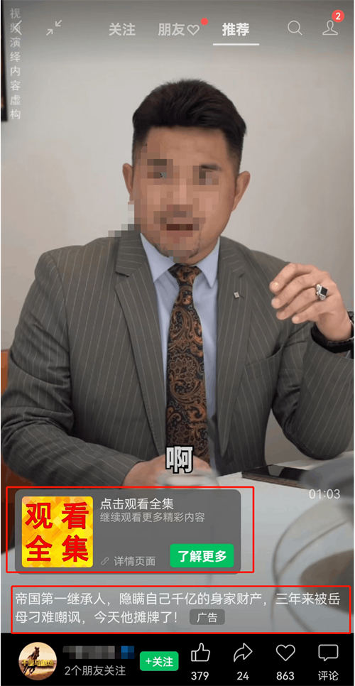 2022短剧分销新玩法-小编推荐