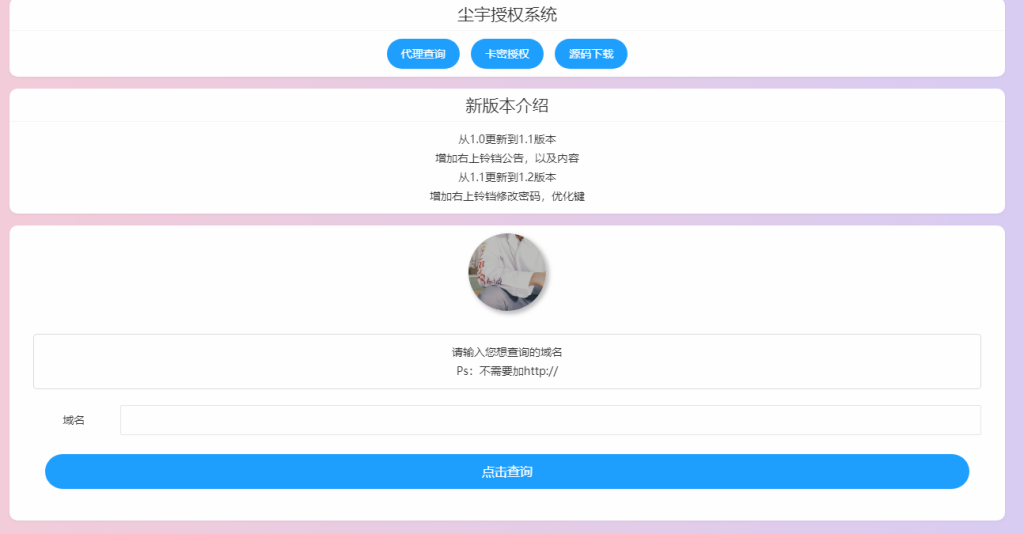 可运行的授权系统功能超多-小编推荐
