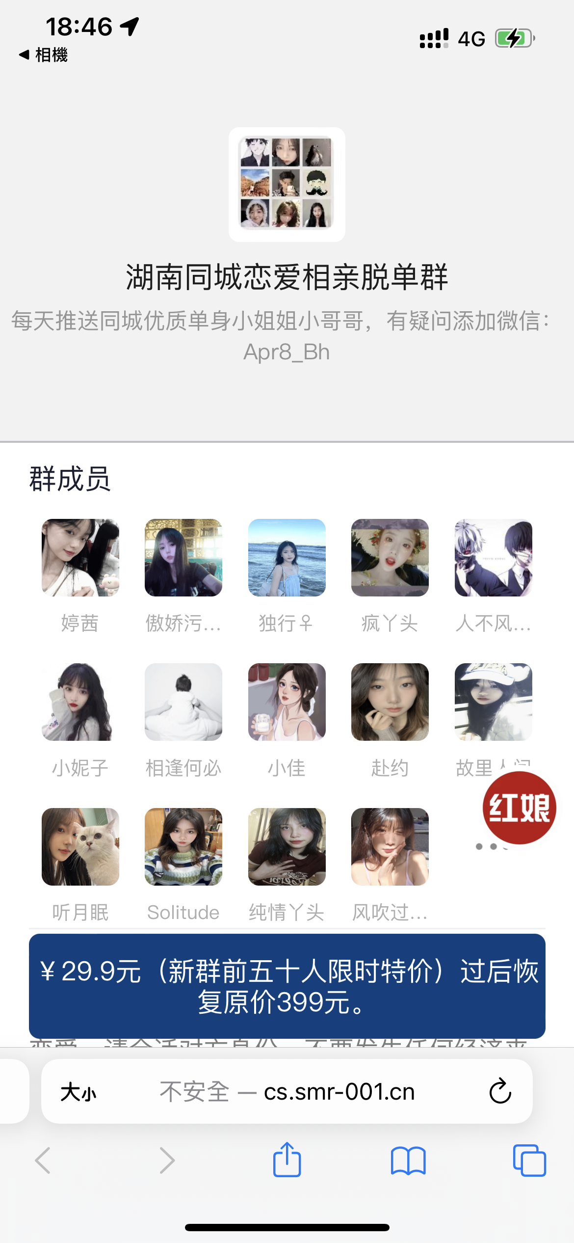 亲测-分享最新微信付费进群收费进群系统源码-附带搭建文本+视频-小编推荐,亲测-分享最新微信付费进群收费进群系统源码-附带搭建文本+视频,亲测,第2张