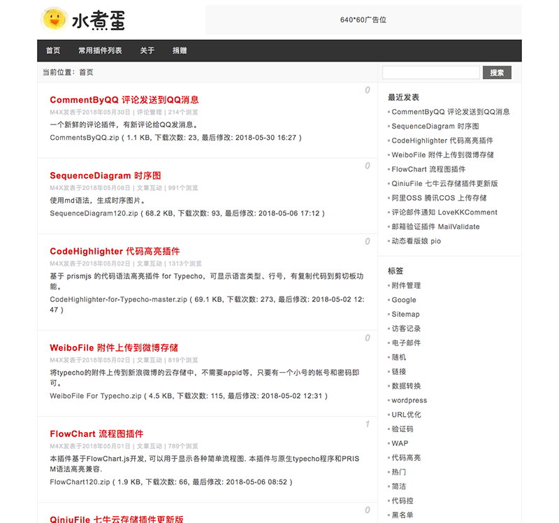 【typecho主题】szd 水煮蛋简约模板-小编推荐