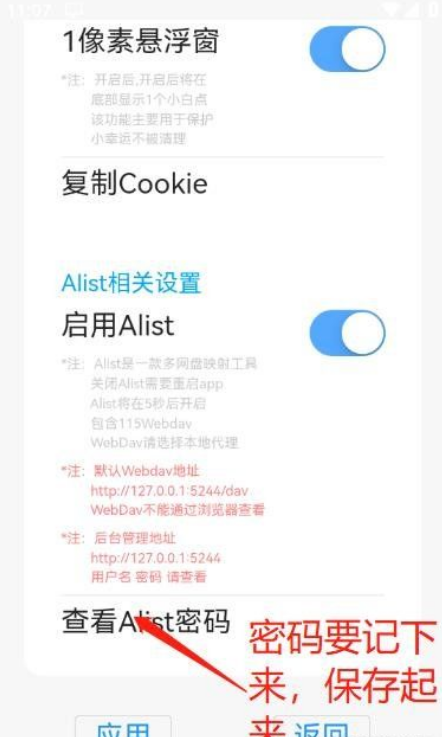 Alist手机版，旧手机变废为宝搭建本地影院系统-附图文攻略-小编推荐