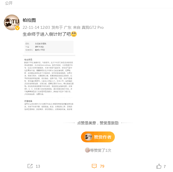 DedeCMS创始人IT柏拉图先生去世-小编推荐,DedeCMS创始人IT柏拉图先生去世 站长故事 站长 微新闻 第1张,DedeCMS创始人IT柏拉图先生去世,第1张