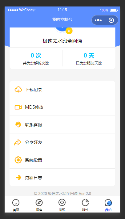 全网去水印独立版带解析接口服务器打包带前端2.3版本（美化UI）-小编推荐