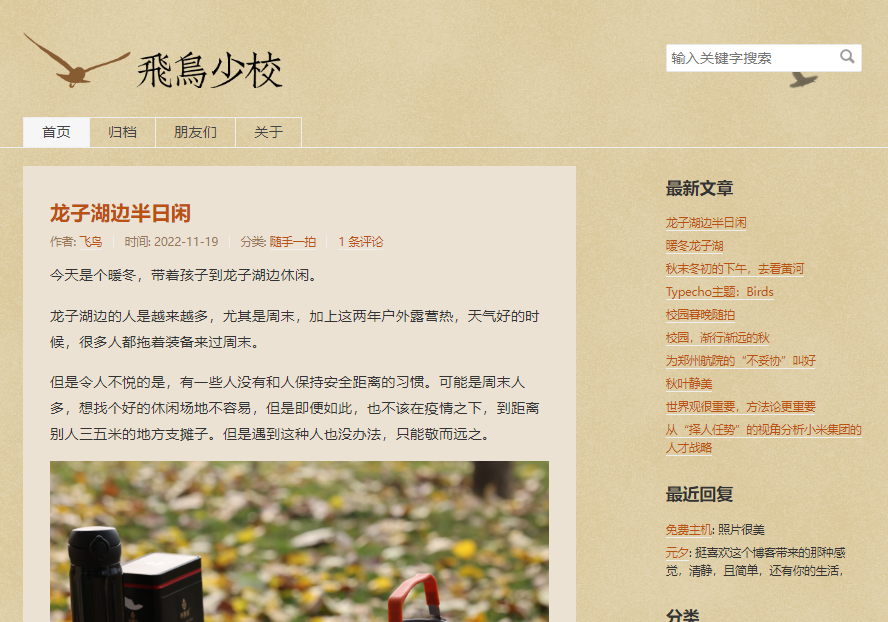 Typecho 仿Blogger主题 Watermark Birds-小编推荐,Typecho 仿Blogger主题 Watermark Birds,Typecho 仿Blogger主题 Watermark Birds,第1张