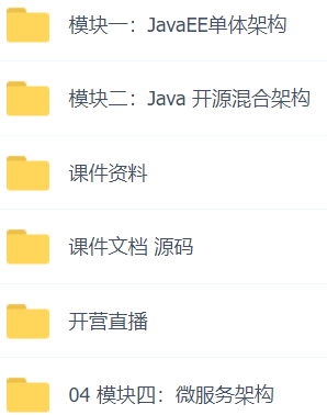小马哥java项目实战营-小编推荐