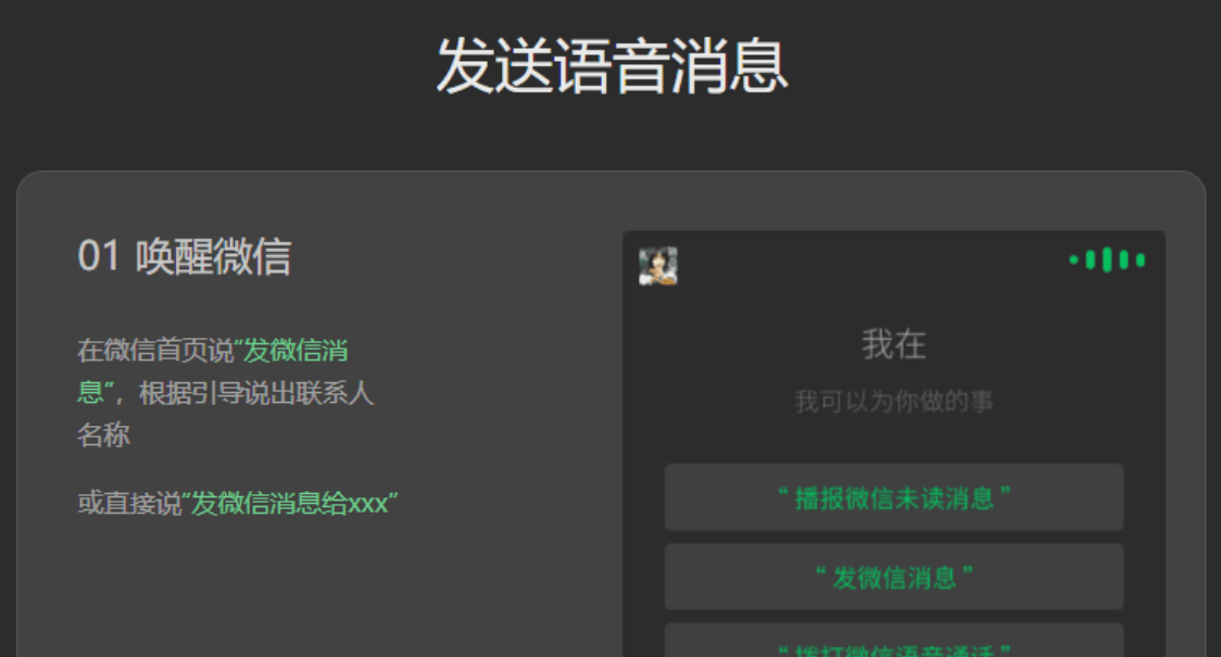 微信车载版已经接入了 15 家汽车厂商-小编推荐