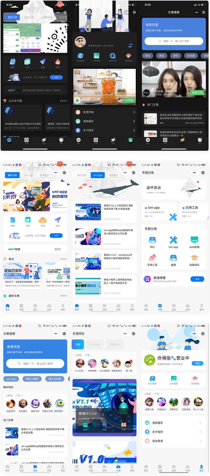 【知识付费小程序】wordpress博客系统资讯资源变现下载小程序源码-小编推荐