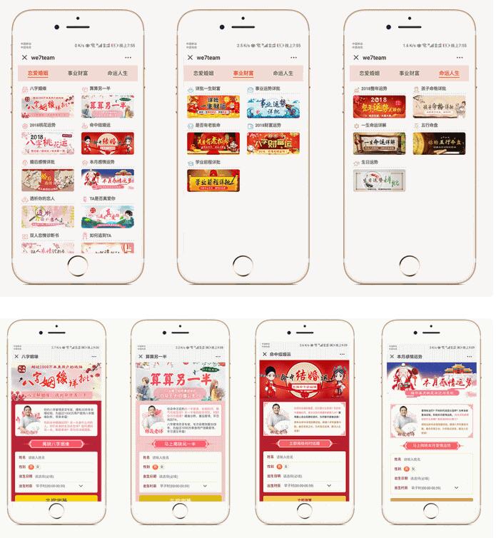 运势运程算命程序源码 星座运势公众号版源码+授权Token-小编推荐