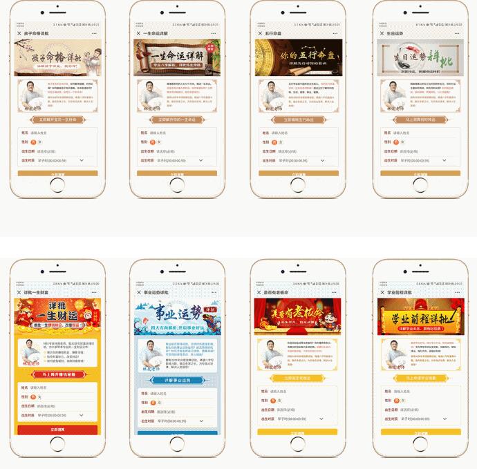 运势运程算命程序源码 星座运势公众号版源码+授权Token-小编推荐