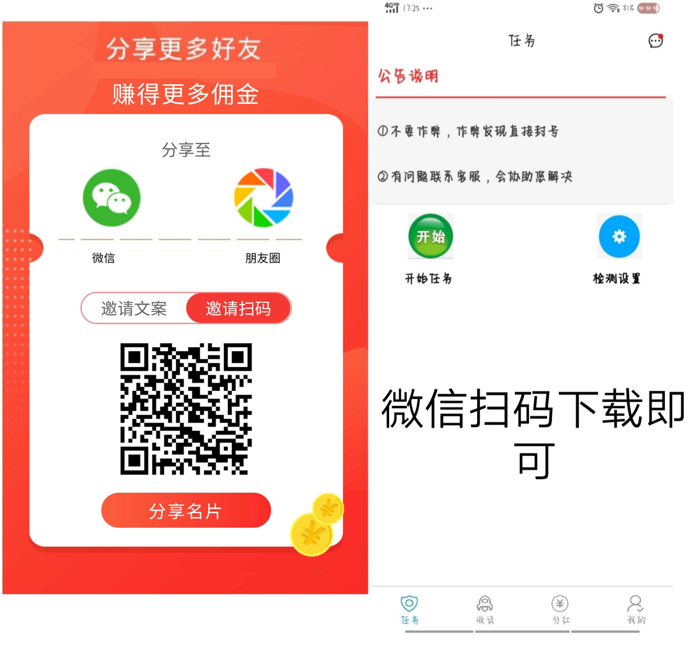 最新抖音全自动挂机项目，单号一天5-10+（软件自带脚本） -小编推荐,最新抖音全自动挂机项目，单号一天5-10+（软件自带脚本） ,最新抖音全自动挂机项目,单号一天5,第2张