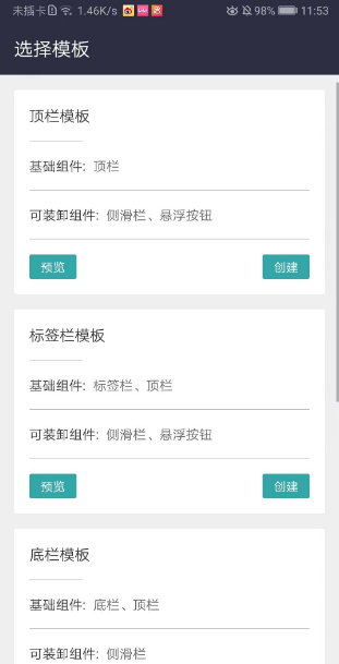 分享个手机app制作工具Fusion1.1.3 App，理论上任何网页都能变成app-小编推荐