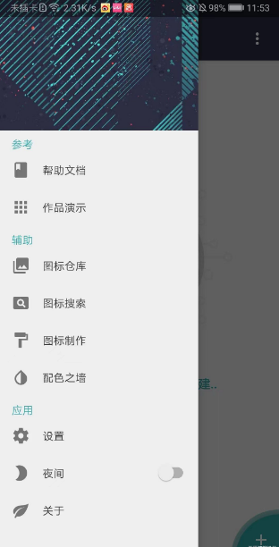 分享个手机app制作工具Fusion1.1.3 App，理论上任何网页都能变成app-小编推荐