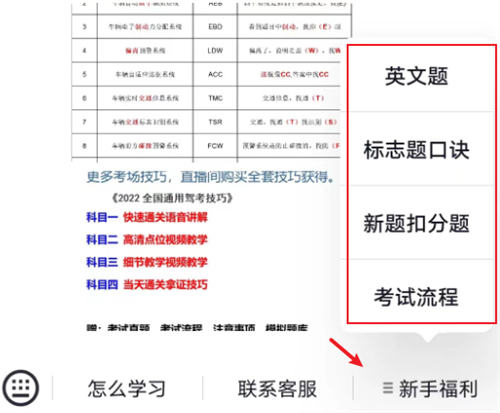 他直播教人做科目一的题目-小编推荐