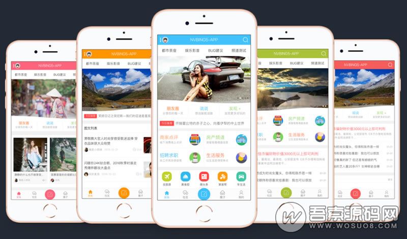 价值2000元的Discuz手机模板：NVBING5-APP手机版，界面美观大方，可封装安卓/苹果APP，模板文件+插件+分类信息导入文件-小编推荐