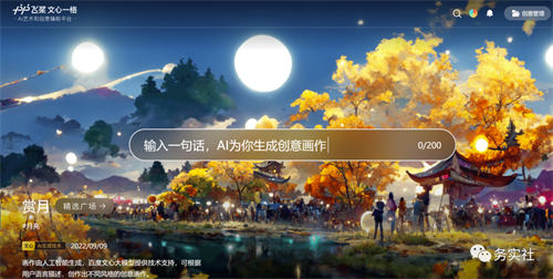 最近很火的AI绘画蓝海项目介绍-小编推荐