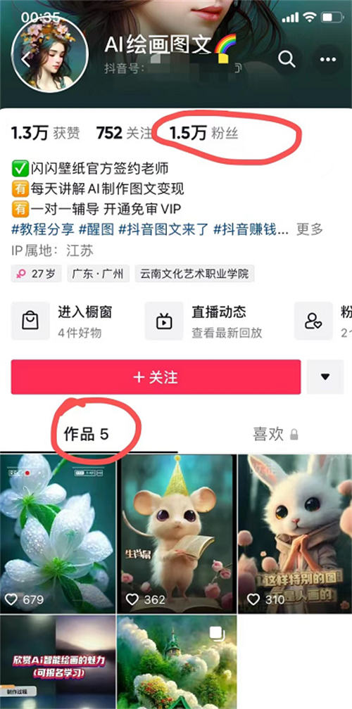 最近很火的AI绘画蓝海项目介绍-小编推荐