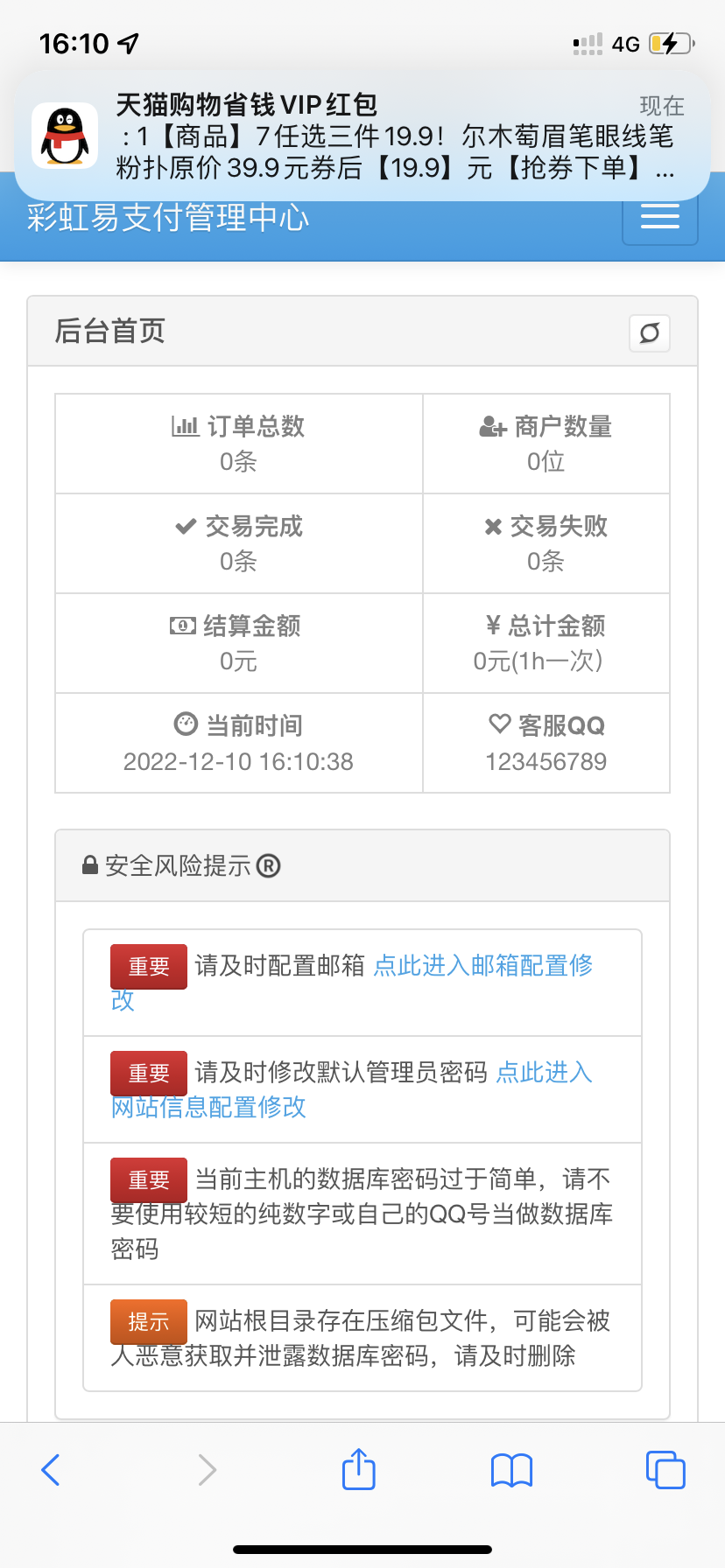 萌呆易支付12月最新的版本（终结）-小编推荐
