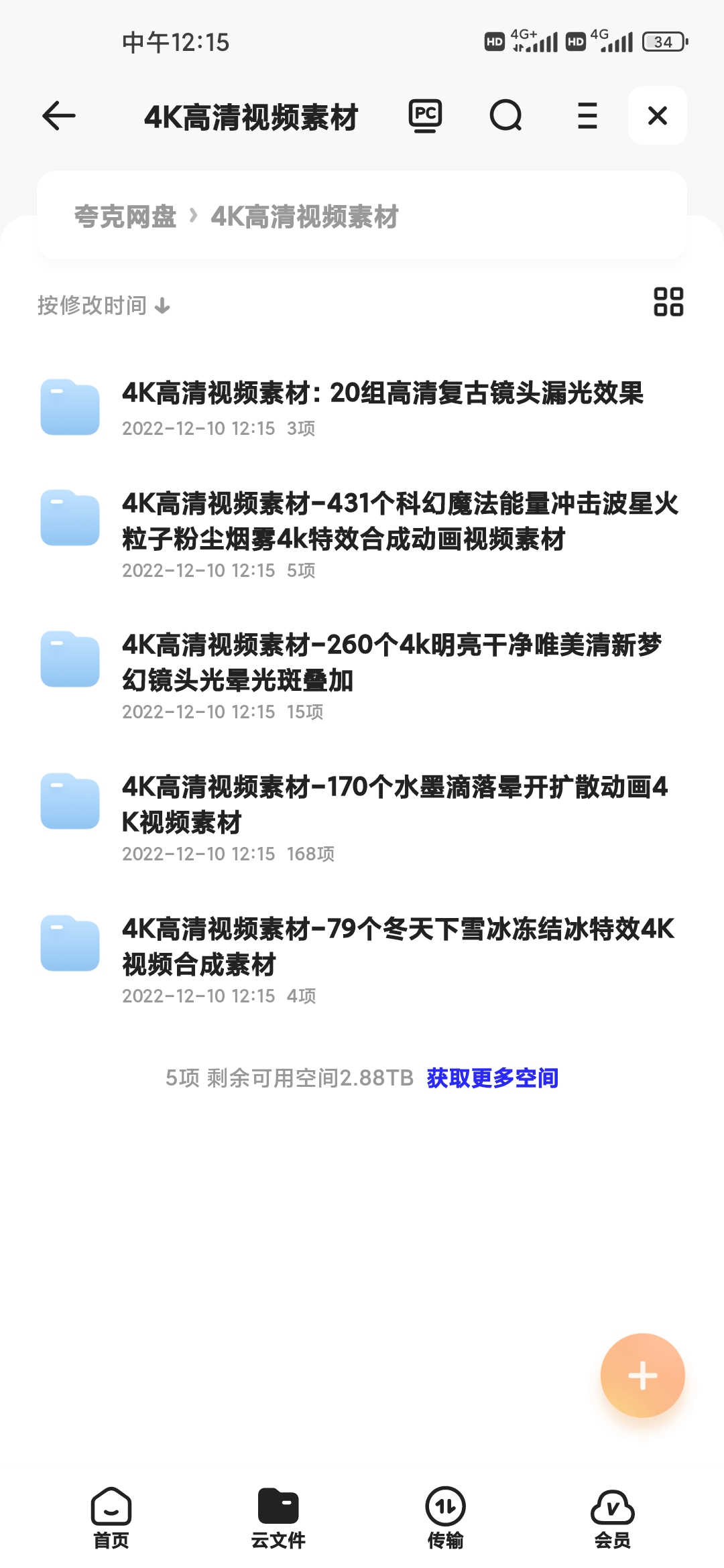 4K剪辑视频素材11G超清-小编推荐