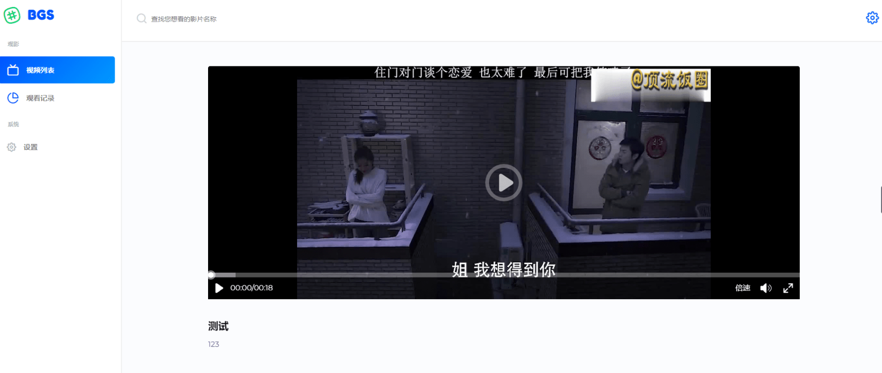 BGS局域网视频源码-小编推荐,BGS局域网视频源码,BGS局域网视频源码,第2张