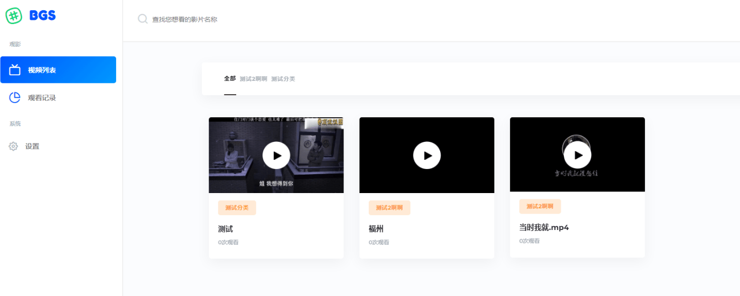 BGS局域网视频源码-小编推荐,BGS局域网视频源码,BGS局域网视频源码,第3张