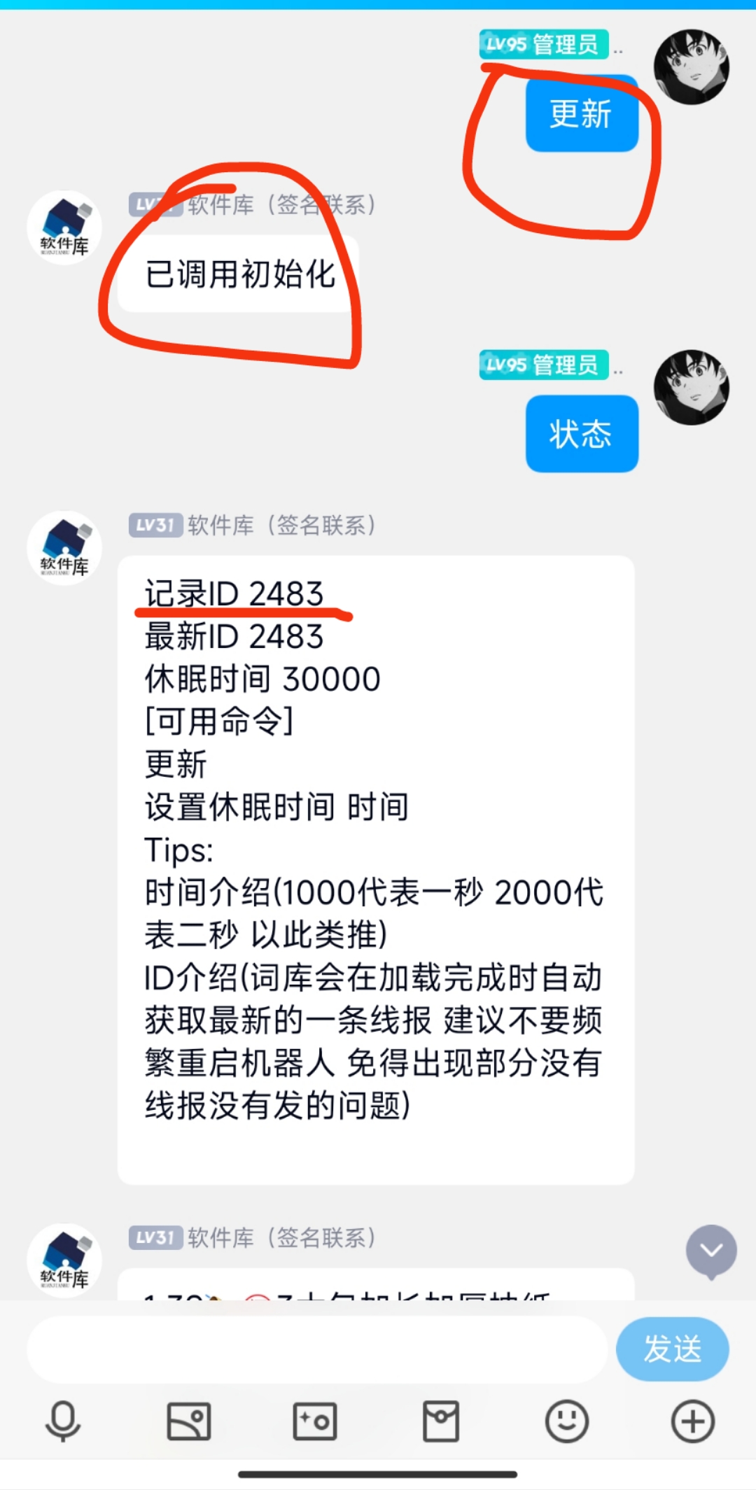 拼多多纸巾线报手机机器人词库-小编推荐