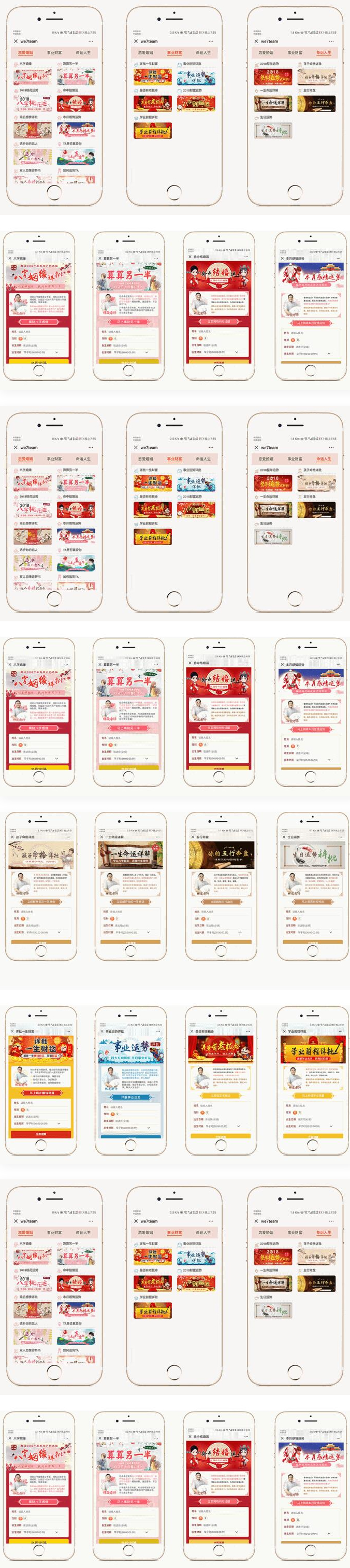 运势运程星座运势算命程序源码公众号版小程序源码/授权Token/微信支付-小编推荐