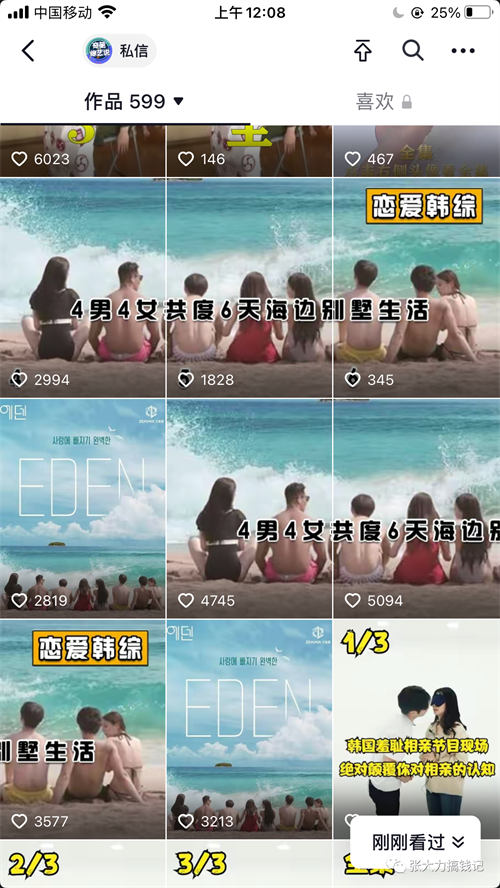 中视频内容解说领域该怎么做-小编推荐