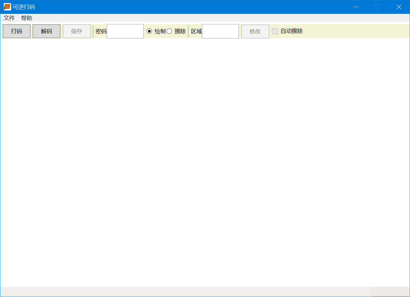 可逆马赛克软件顾名思义，就是能够还原的马赛克-小编推荐