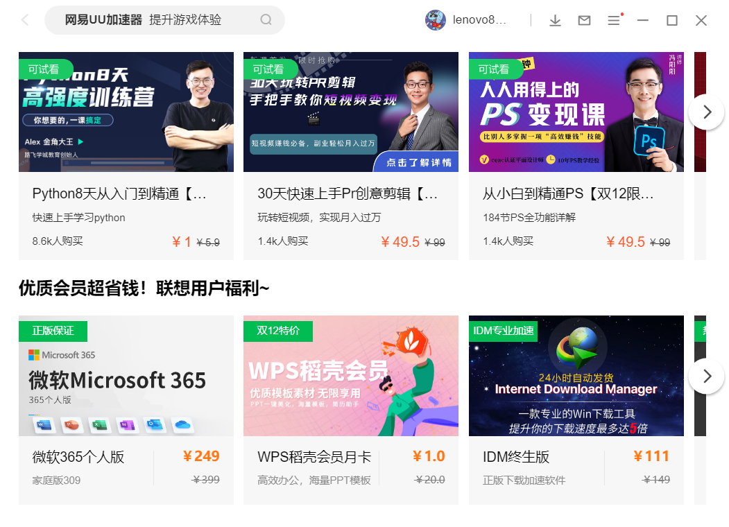 WPS会员1.9一个月 无限续费-小编推荐