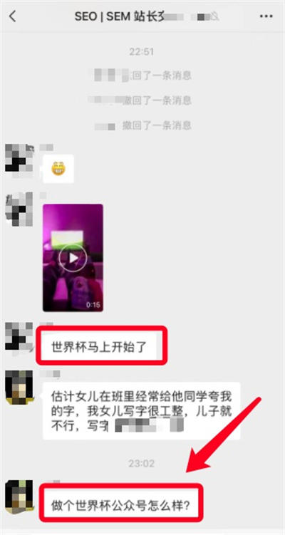 做个世界杯公众号怎么样-小编推荐