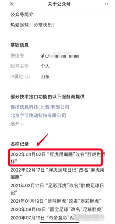 做个世界杯公众号怎么样-小编推荐