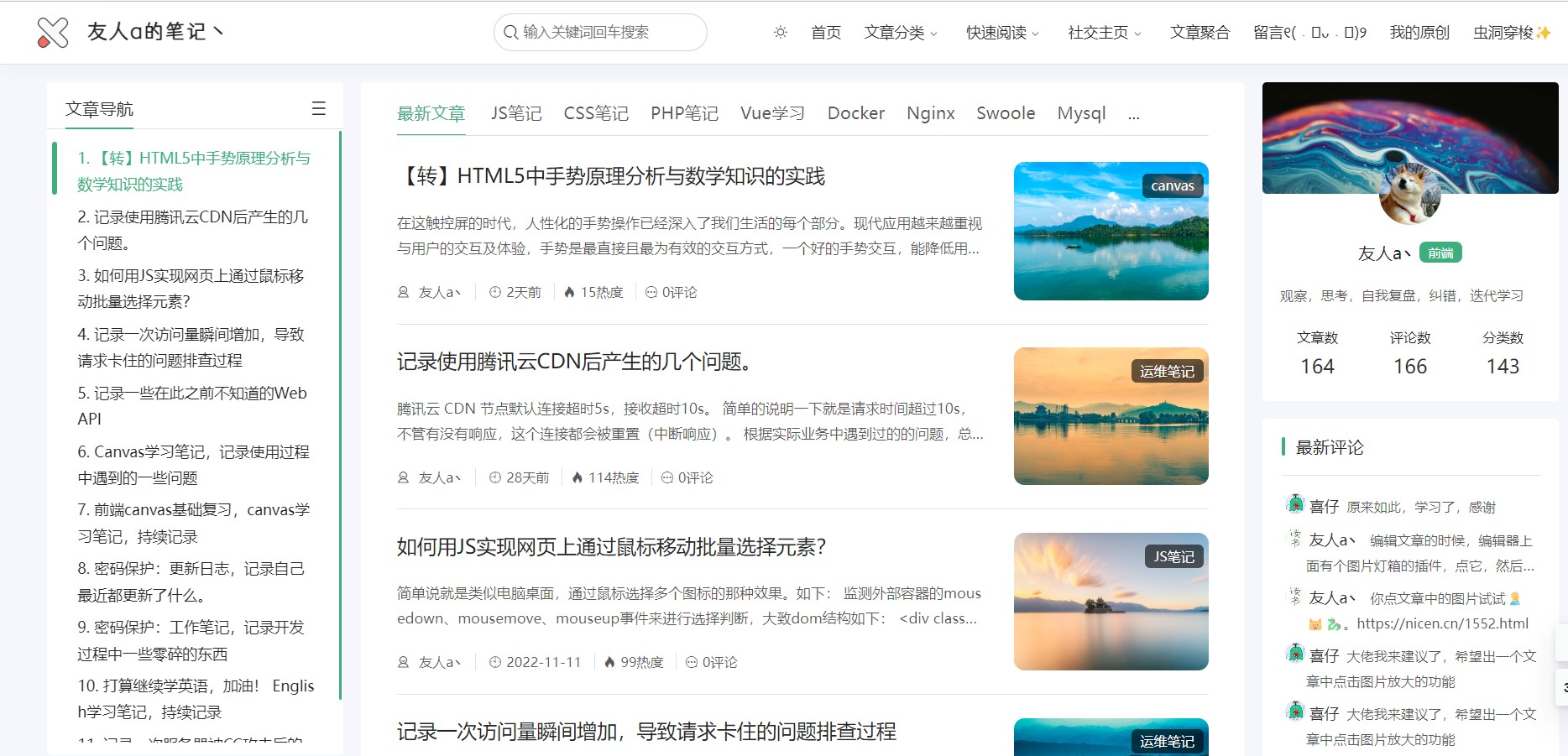 WordPress开源免费博客笔记类主题–theme-Document-小编推荐