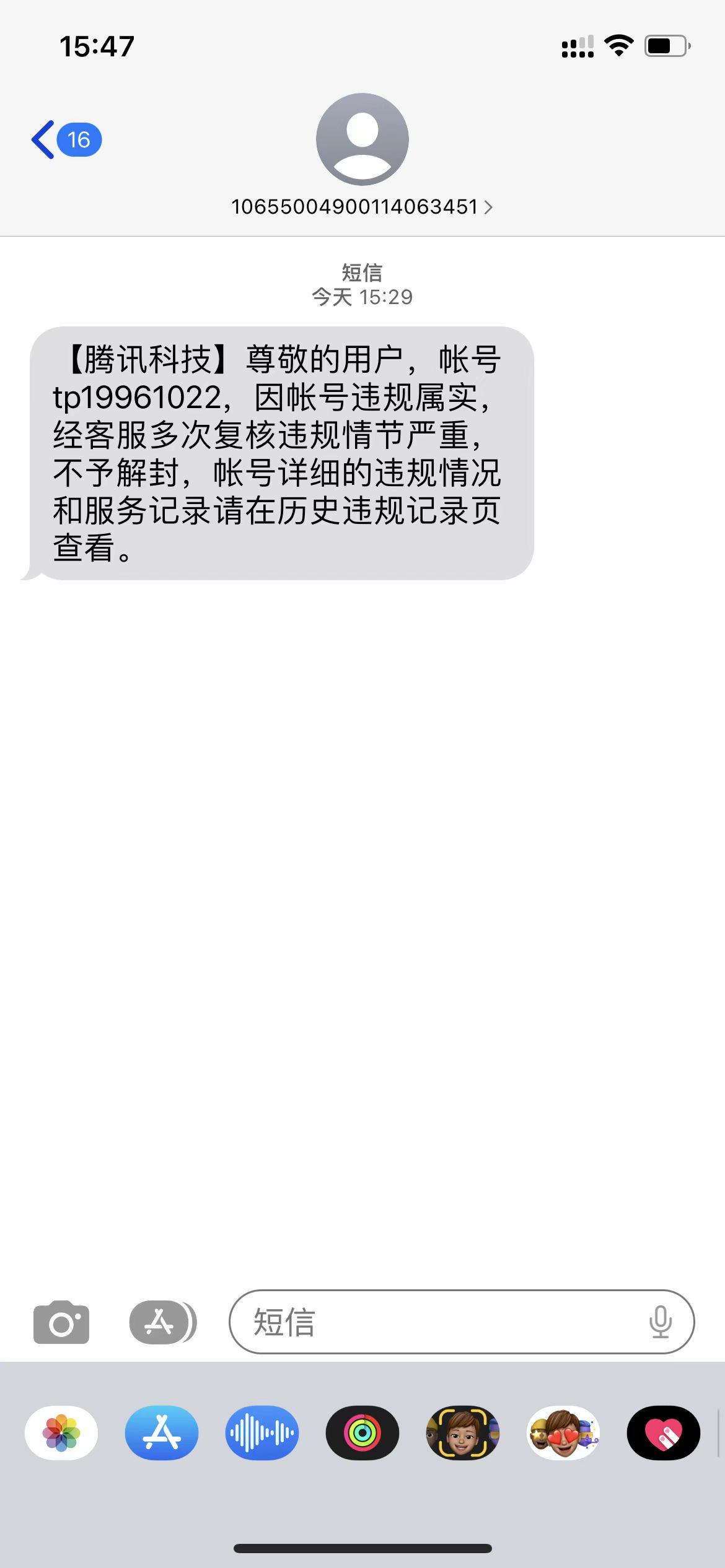 微信限制加群，限制加好友，微信莫名其妙被封？-小编推荐
