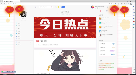 一段为你网站加新年灯笼的代码-小编推荐