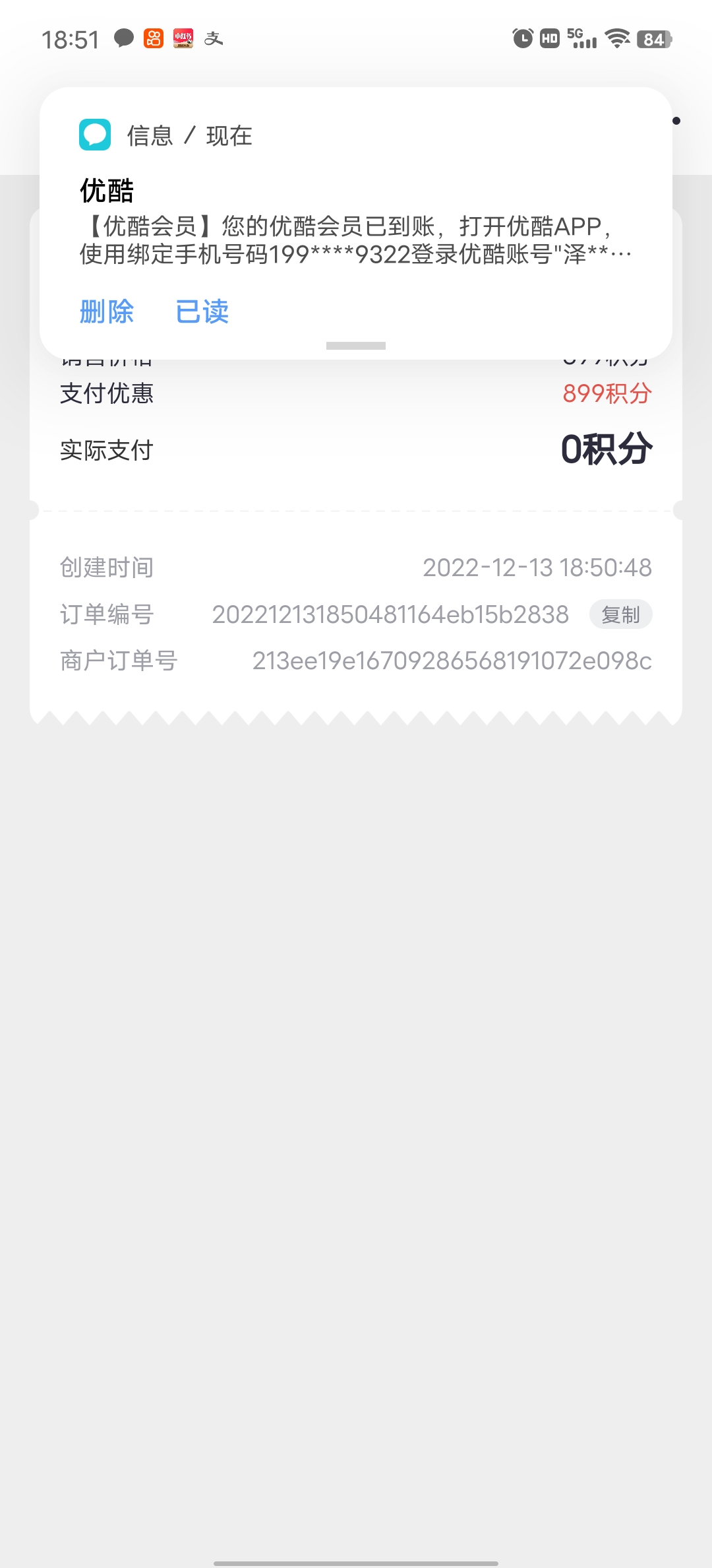 最新白嫖腾讯/爱奇艺/优酷/芒果视频月卡-小编推荐