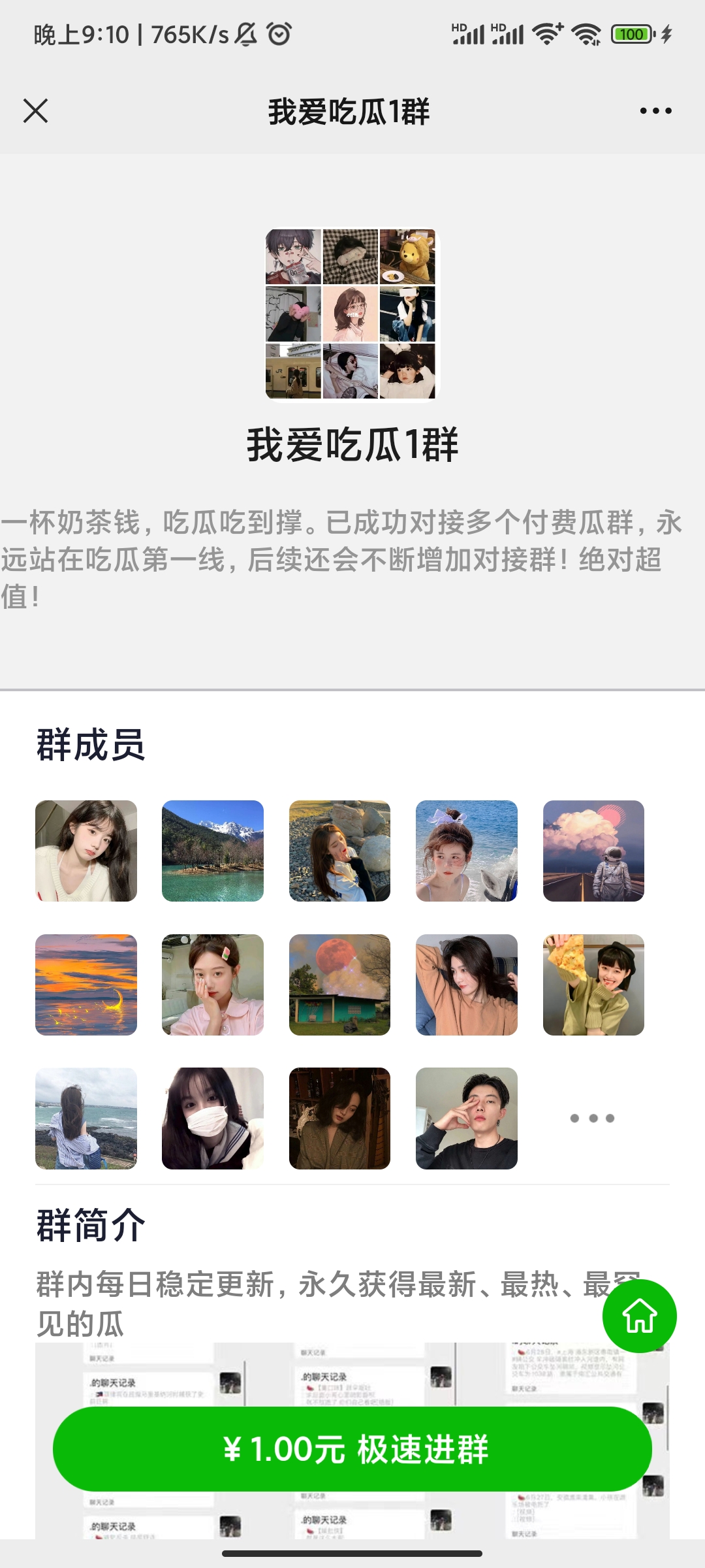 付费社群12月更新版 3.1V加强-小编推荐