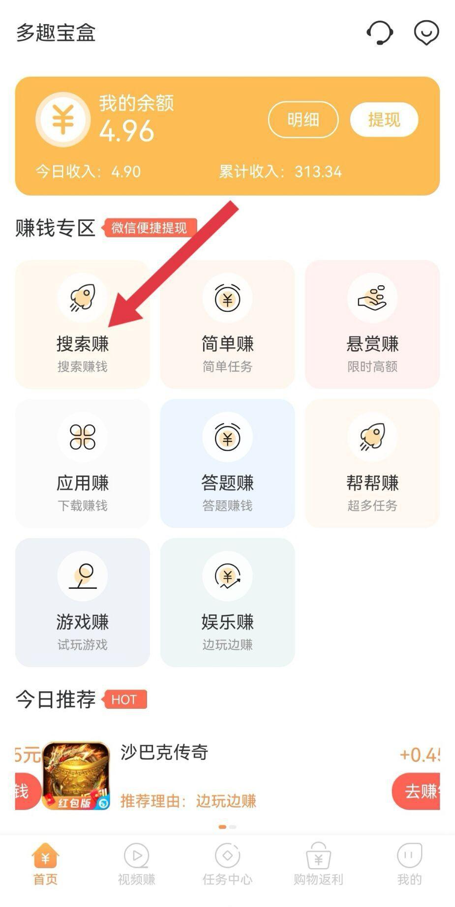 游戏应用试玩任务多单机日赚50+-小编推荐
