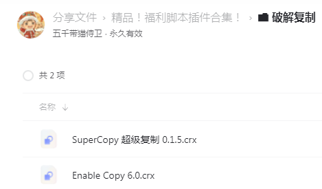 最新精品浏览器脚本插件合集！-小编推荐